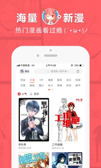 啵乐漫画官网版免费版