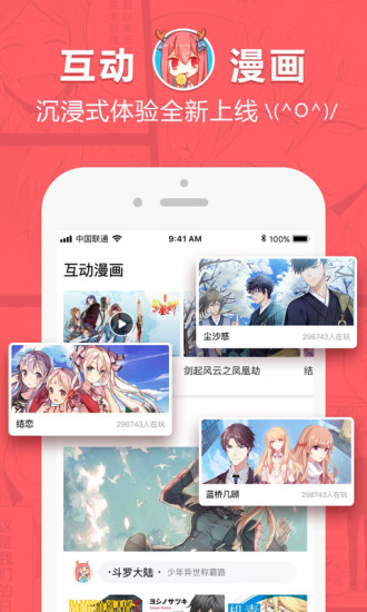 啵乐漫画官网版1