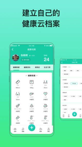 糖动app1