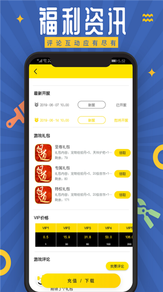 会玩手游折扣平台0