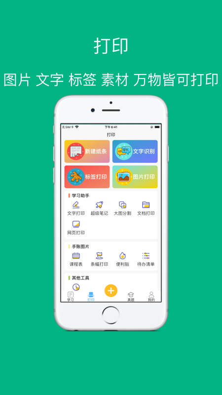 喵学王3