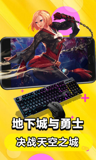 免费云玩原神不限时软件
