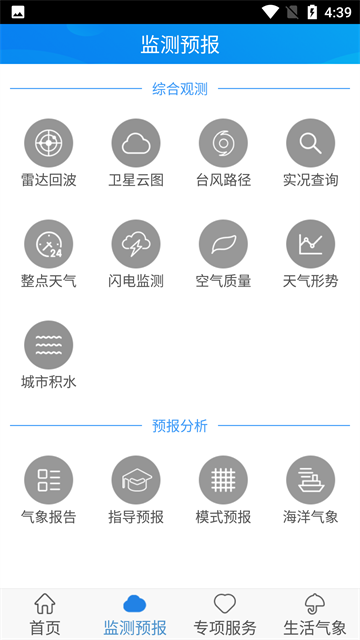 天津气象0