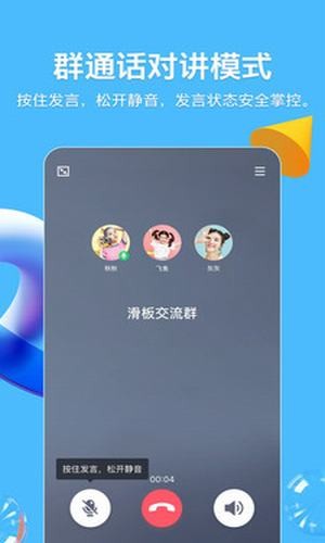 无视QQ禁言神器