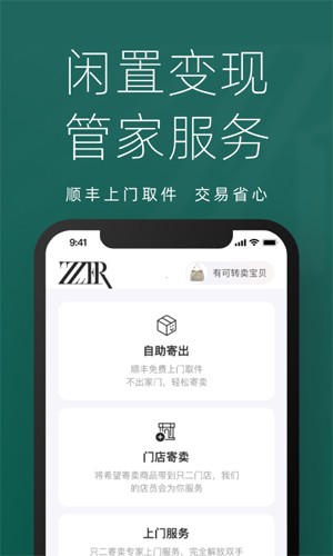 只二app1