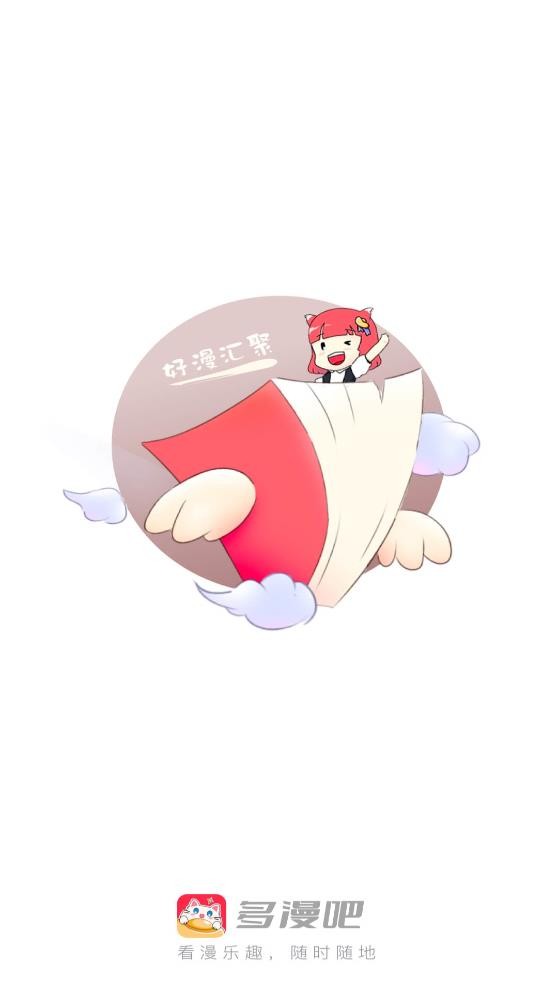 多漫吧