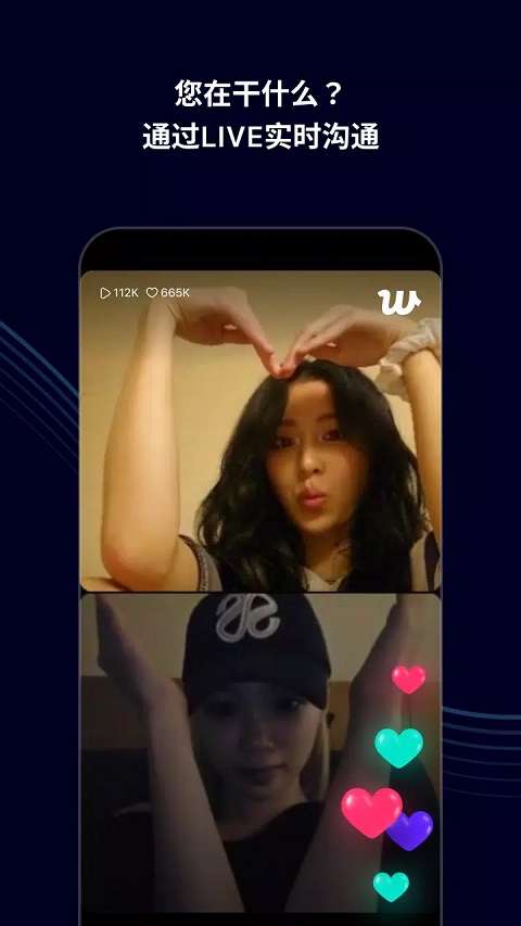 weverse2