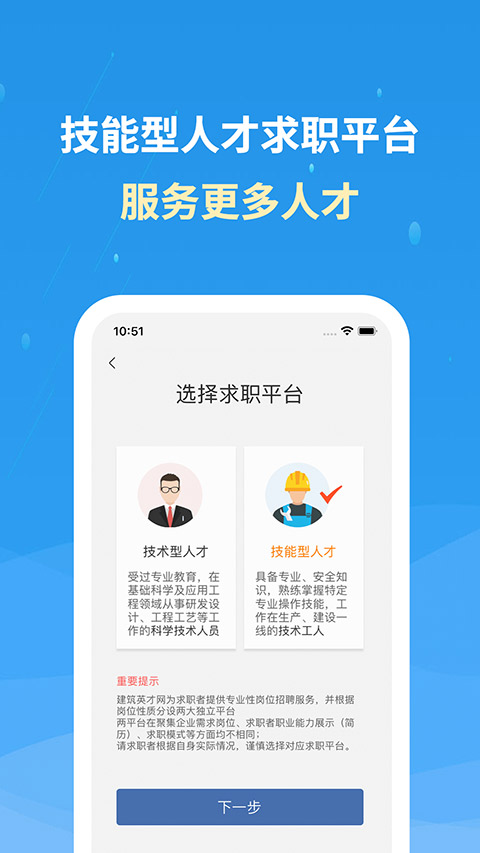 化工英才网3