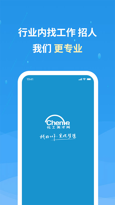化工英才网2
