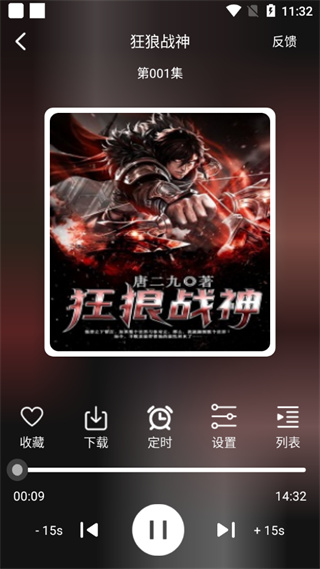 老白故事听书最新版