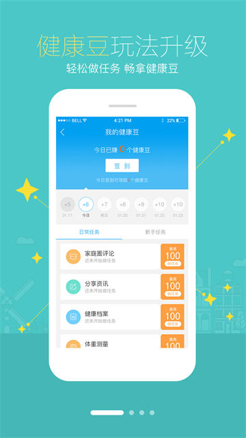 智慧E保1
