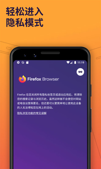 火狐浏览器手机版0