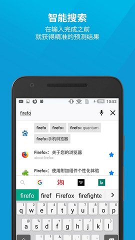 火狐浏览器官网版1