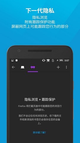 火狐浏览器官网版2