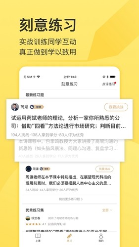 混沌研习社1