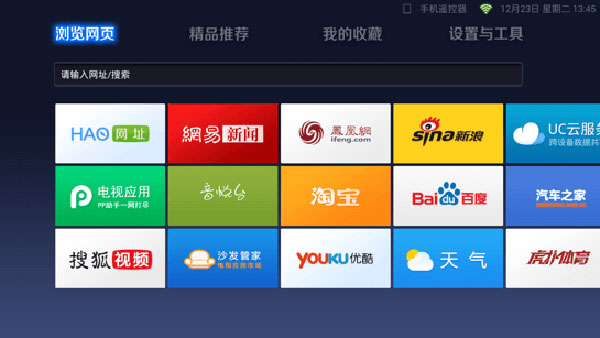uc浏览器tv版官方最新版1