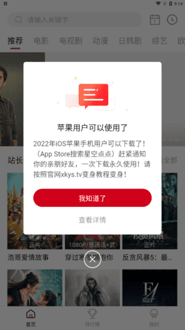 星空影视免费官网版2