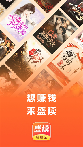 盛读小说app官方最新版0