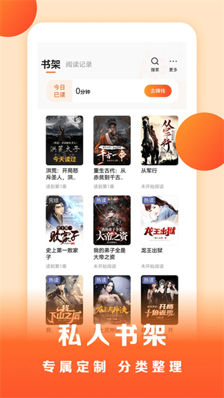 盛读小说app官方最新版1