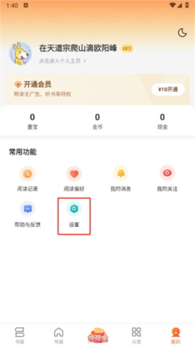 盛读小说app官方最新版