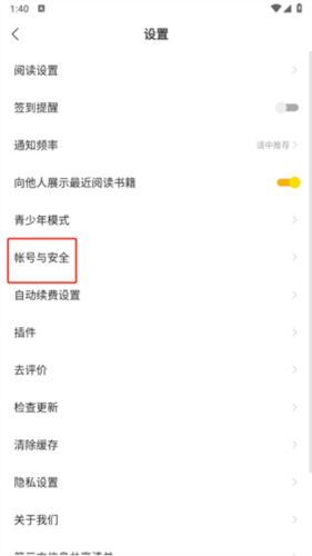 盛读小说app官方最新版