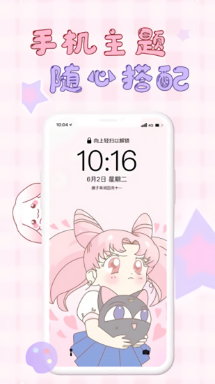 口袋壁纸0