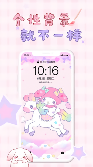 口袋壁纸2