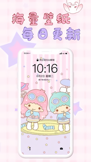 口袋壁纸1