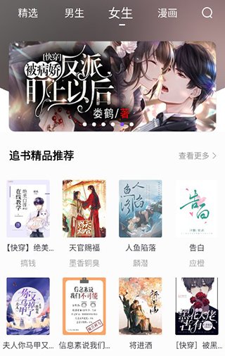 漫客阅读器无广告版1