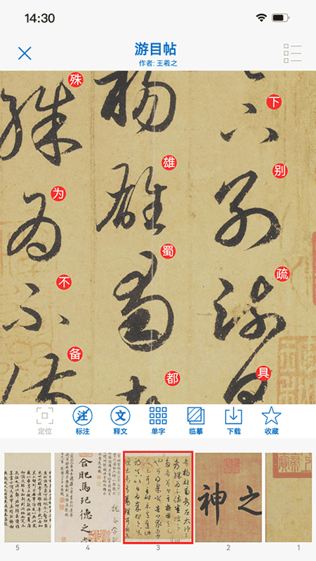 以观书法app官方版最新版1