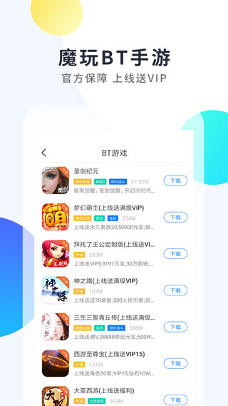 魔玩助手0