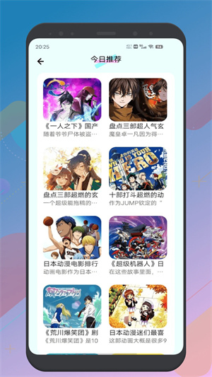MIFUN动漫0