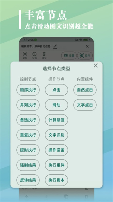 大力连点器1