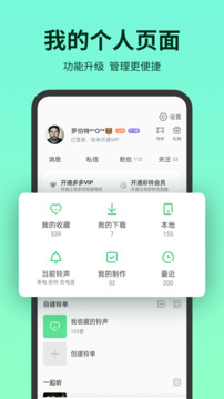铃声多多2025最新版4