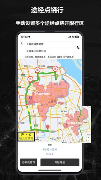 摩途导航0