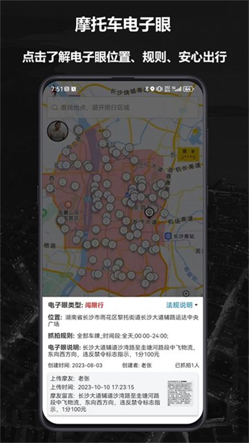 摩途导航3