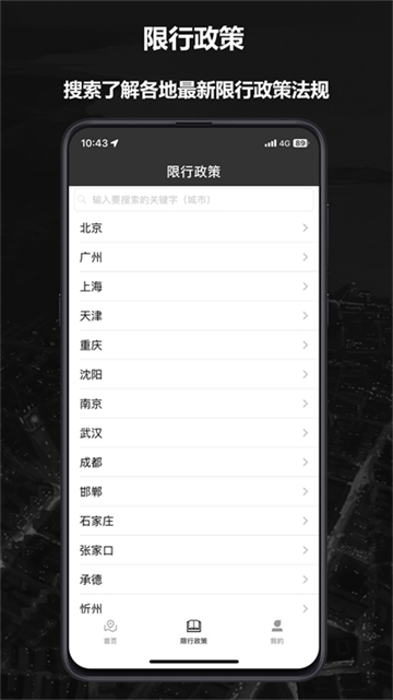 摩途导航4