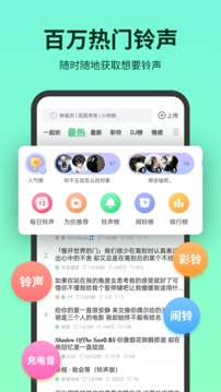 铃声多多2025最新版0