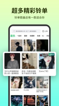 铃声多多2025最新版2