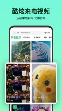铃声多多2025最新版1
