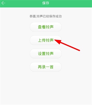 铃声多多2024最新版