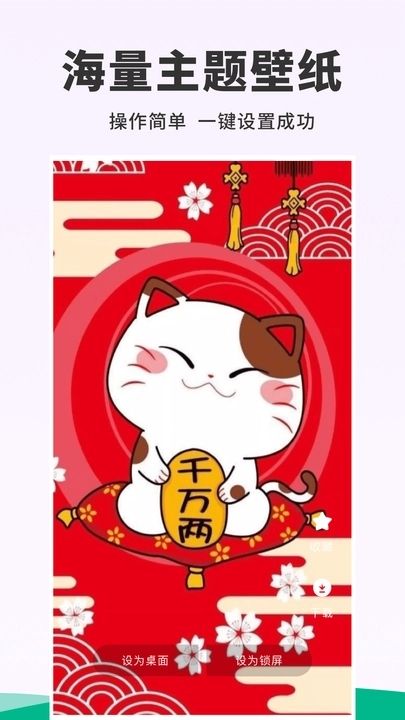 118主题壁纸0