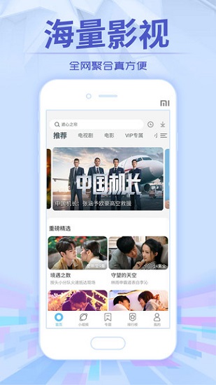 今日影视大全免费追剧app2