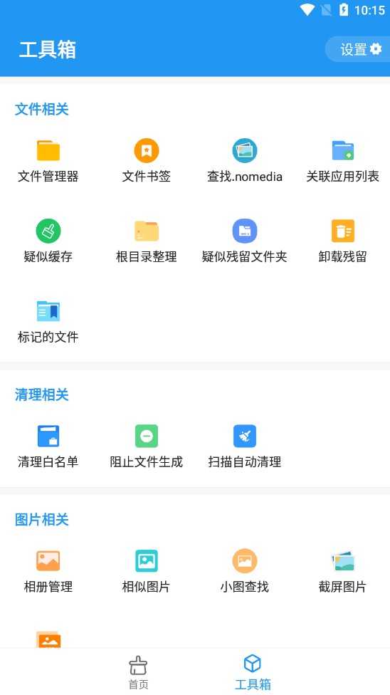 雪豹速清0