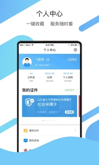 山东通3