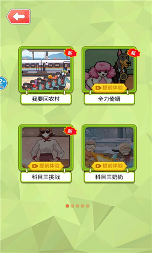过年回村3