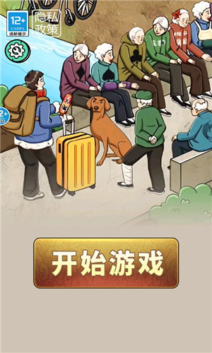 过年回村2