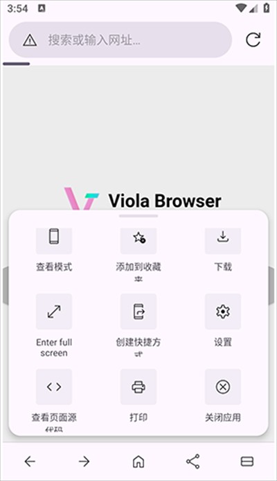 Viola Next浏览器app下载最新版