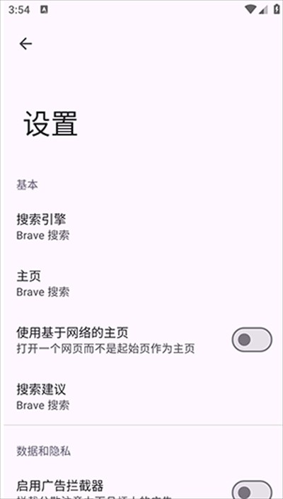 Viola Next浏览器app下载最新版
