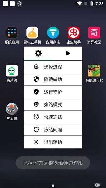 灰太狼直充2